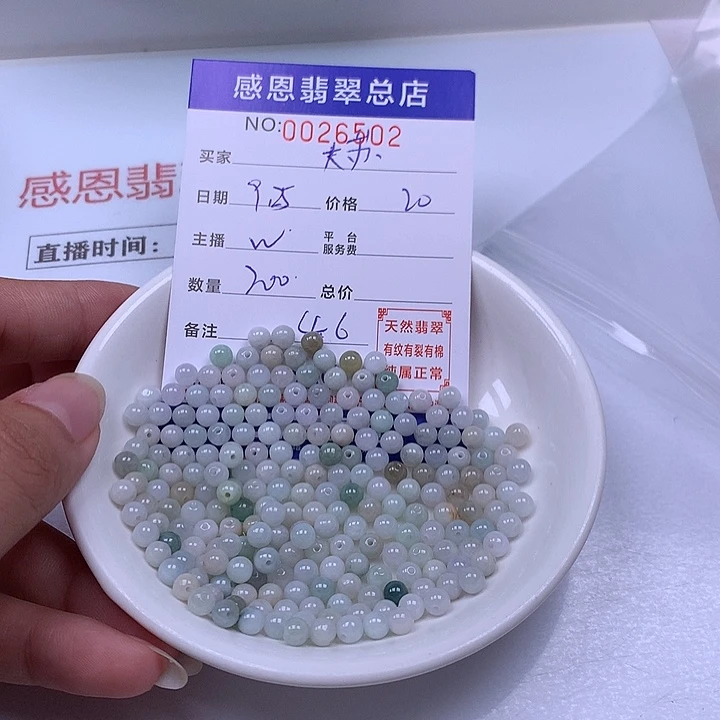 S***苏翡翠未镶嵌手链翡翠