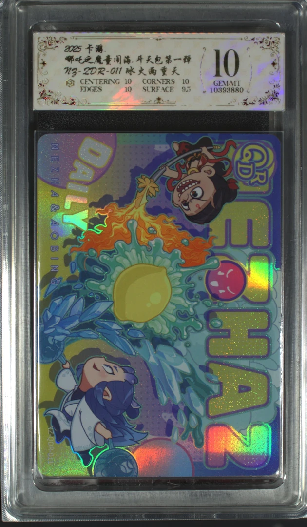 qdr冰火两重天(NZ-QDR-011)评级卡牌一张