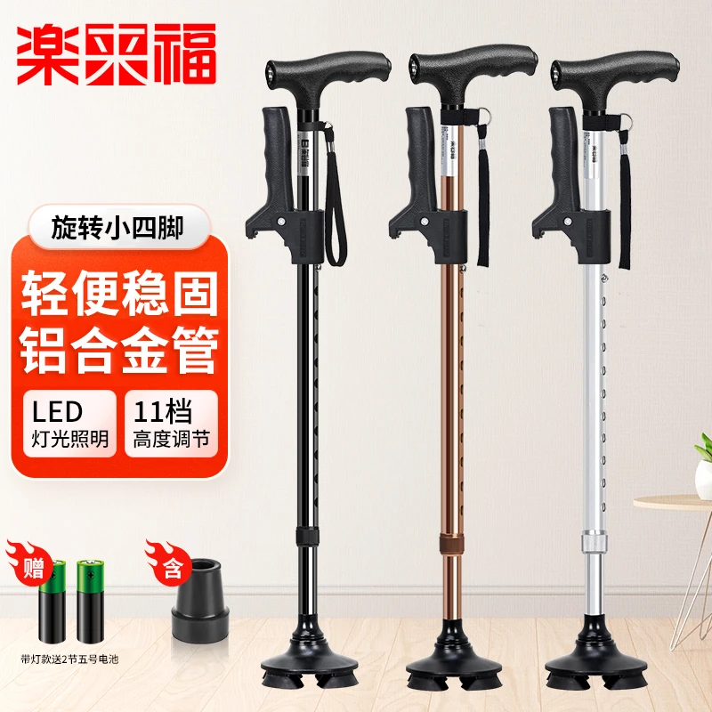 乐来福拐杖老人专用轻便伸缩铝合金文明拐棍便携防滑老年四脚手杖