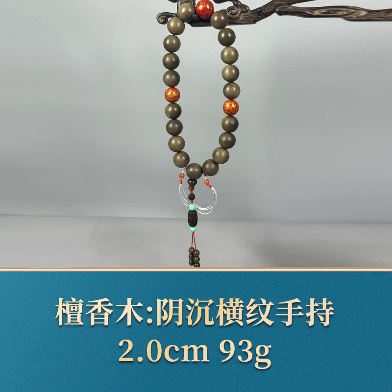三福（红木）53966     阴沉横纹手持   檀香木