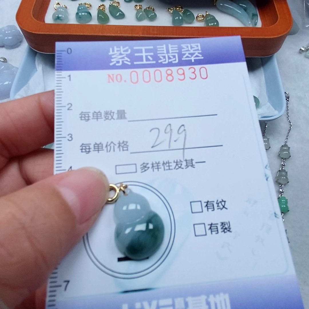 颈饰未镶嵌翡翠飘花葫芦