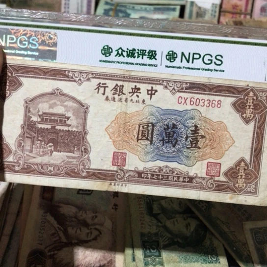 1张退市旧票福利品