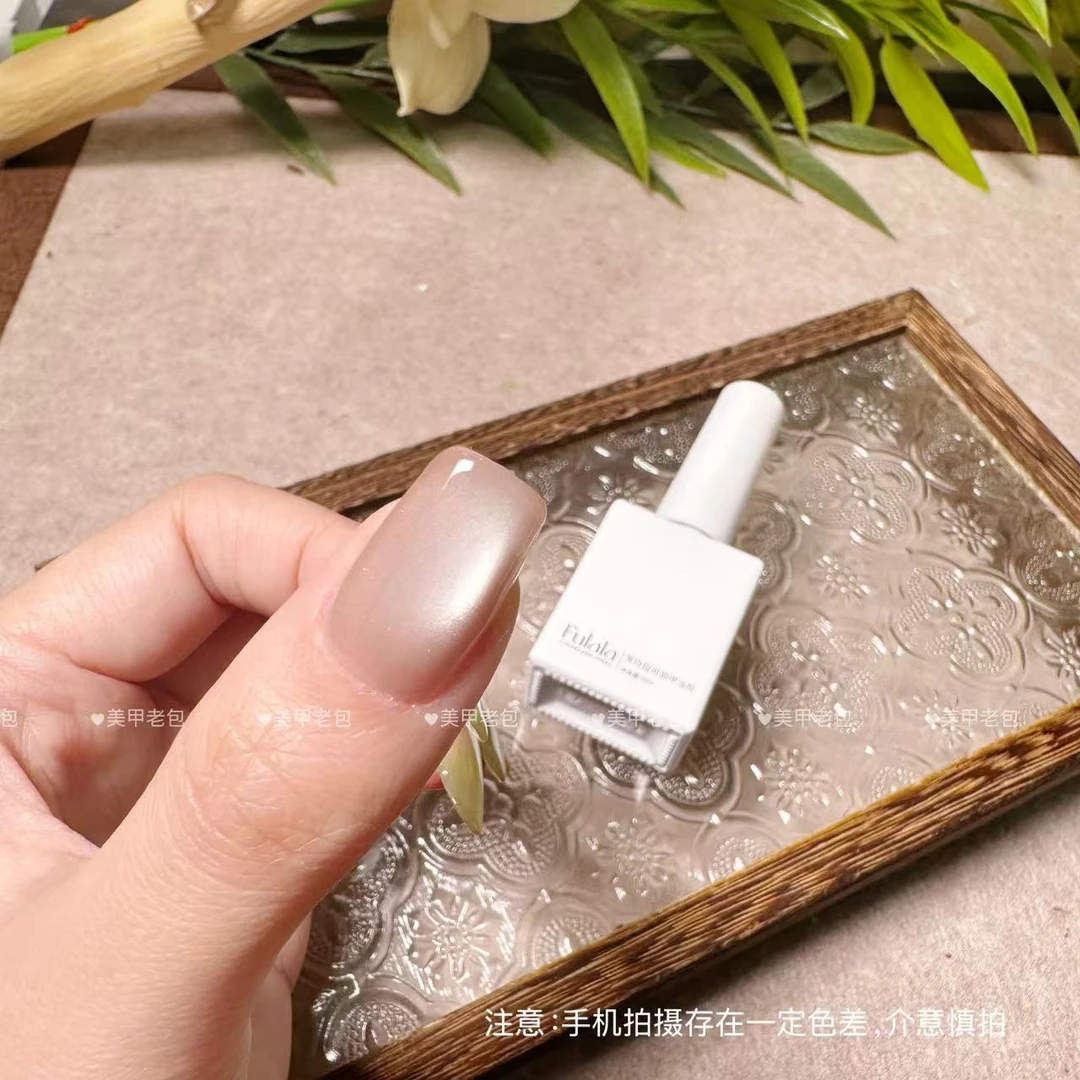 【1瓶】蜜桃猫眼·芙拉拉可卸甲油胶15ml（不送磁铁）升级版裸肤色猫眼