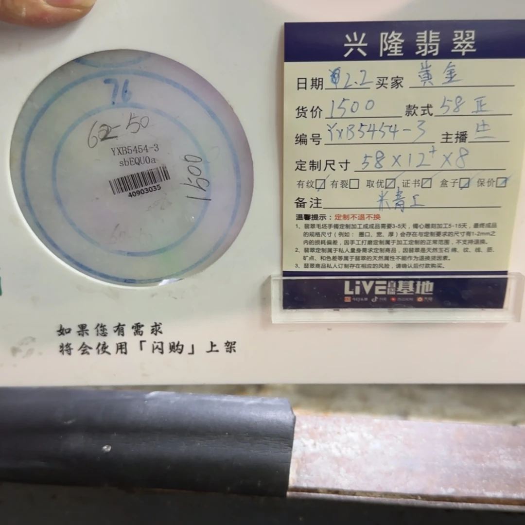 【闪购商品】定制翡翠翡翠未镶嵌黄*翡翠