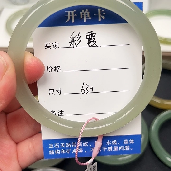 彩***霞石英质玉未镶嵌手镯