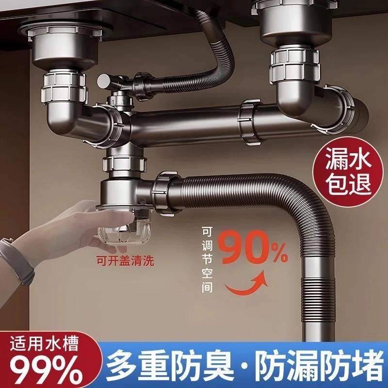 九牧王厨房下水管水槽双槽下水套装洗菜盆防臭下水管后置式套装
