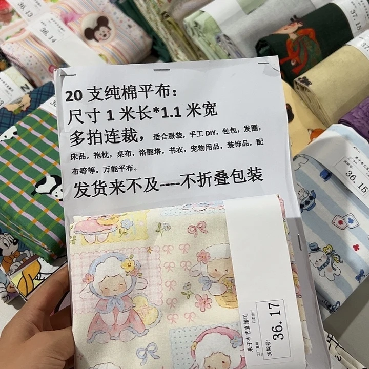 棉一米价纯棉平布1.1宽36.17
