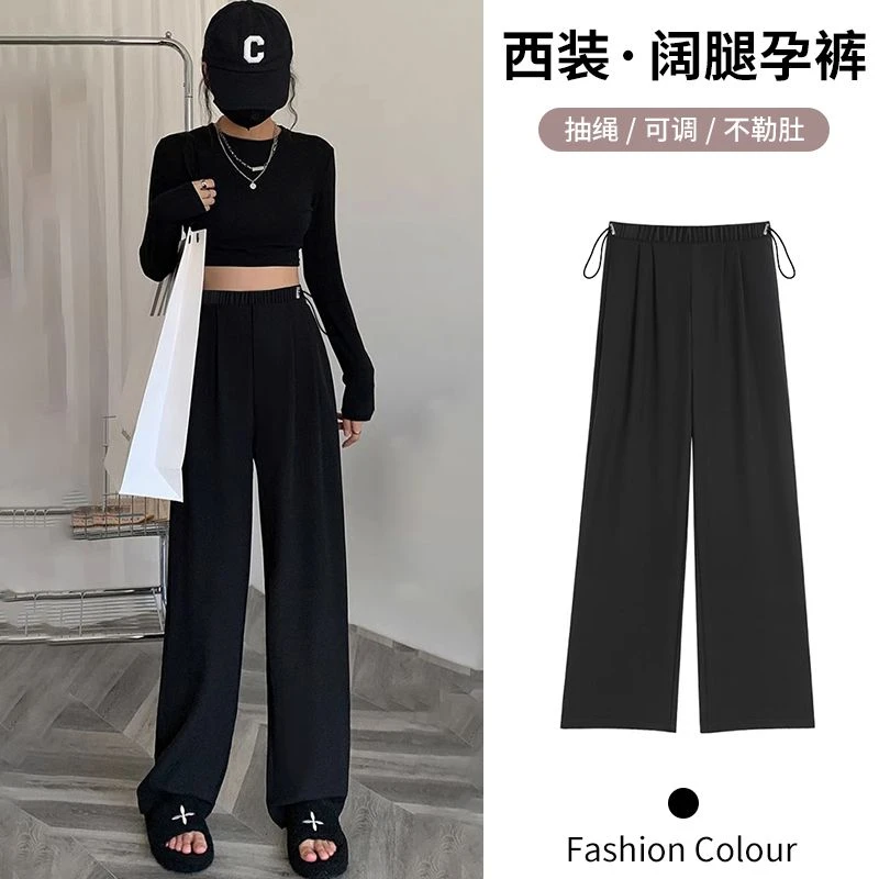 孕妇裤子秋季新款西装裤高腰垂感阔腿裤拖地裤秋冬装小个子九分裤