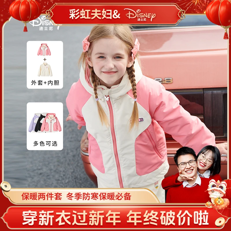 Disney/迪士尼【彩虹夫妇专享】新款童装秋冬洋气两件套XGE4SZ371