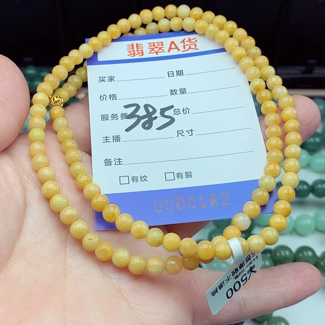 翡翠毛衣链未镶嵌