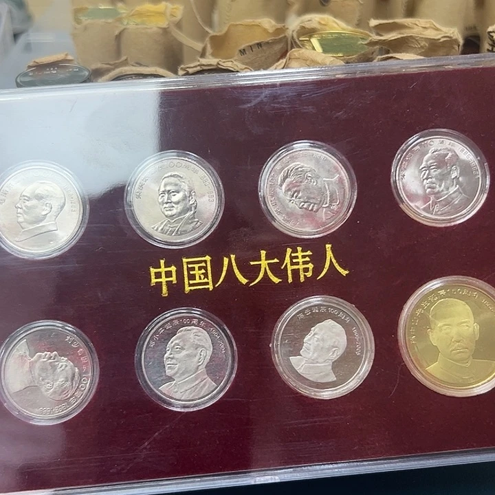 其他普通金属八大人物纪念币一套亚克力盒