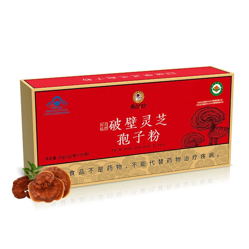 【玲姐专属】李时珍有机破壁灵芝孢子粉正品增强免疫力25g