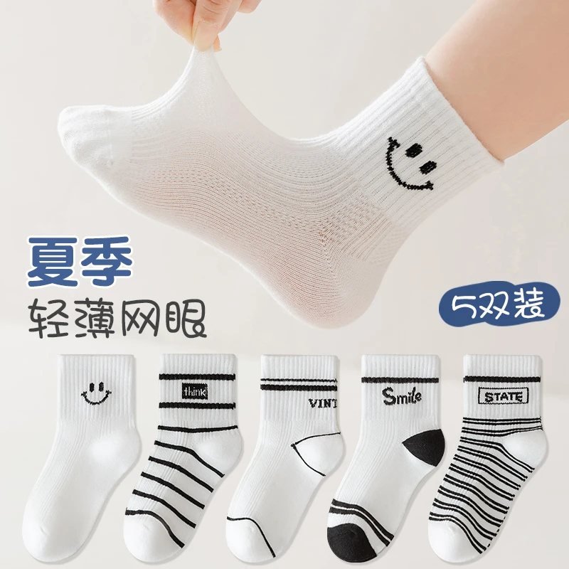 2025年新款卡通笑脸儿童袜子夏季薄款棉条纹袜男童中筒网眼透气袜