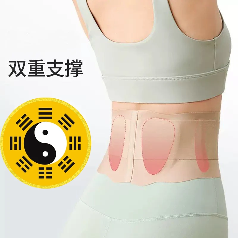 四季亲肤隐形护腰轻薄无痕裸感透气软骨支撑护腰带