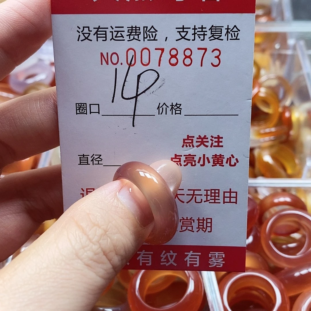 未镶嵌戒指玛瑙/玉髓
