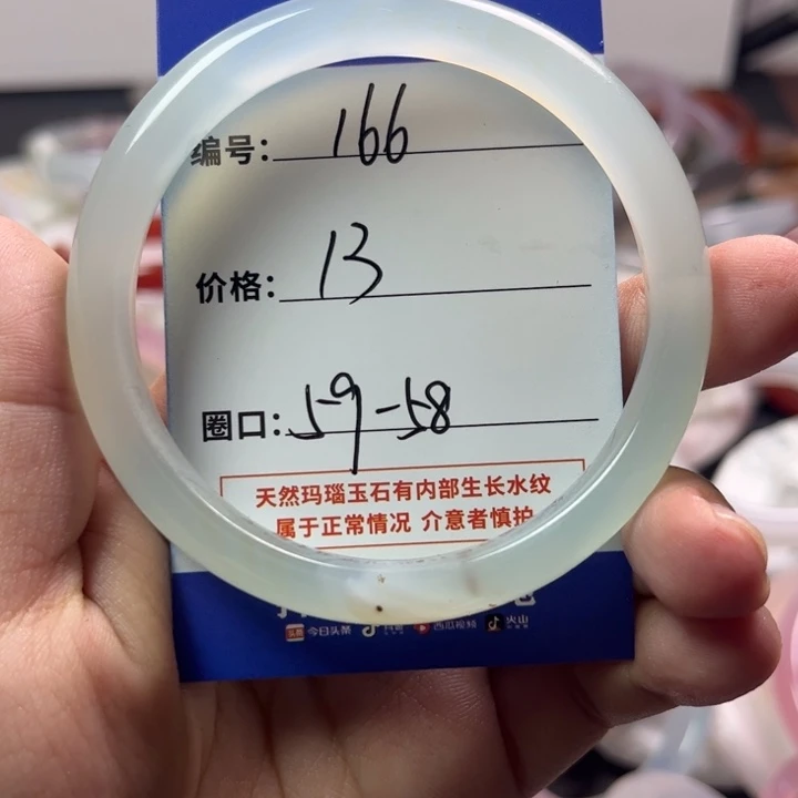 玛瑙/玉髓手镯未镶嵌