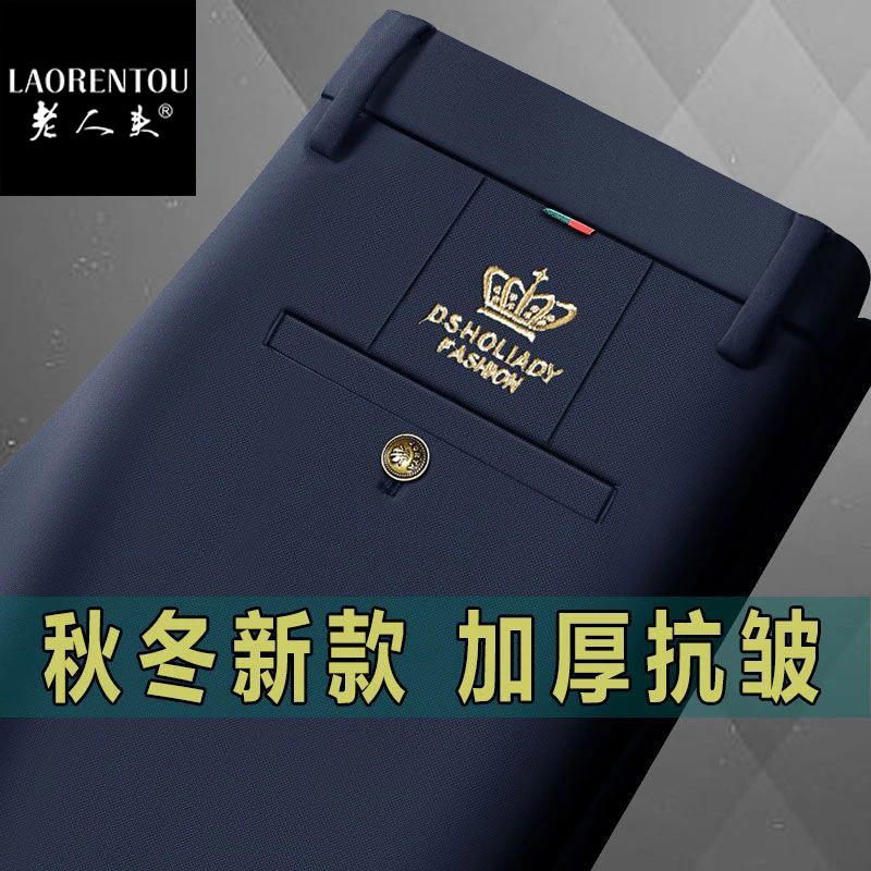 老人头2025秋冬新款加绒厚款直筒休闲裤高档皇冠高腰弹力长裤子男