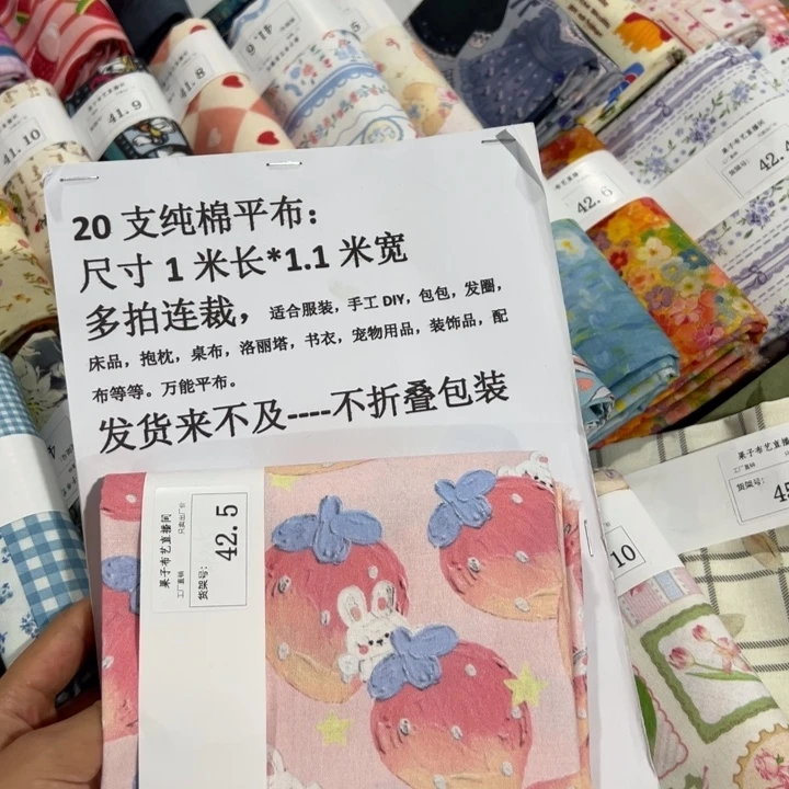棉一米价纯棉平布1.1宽42.5