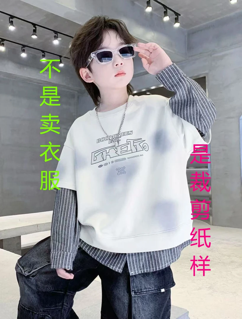 T6166纸样 （不是卖衣服）儿童假两件宽松版卫衣裁剪纸样
