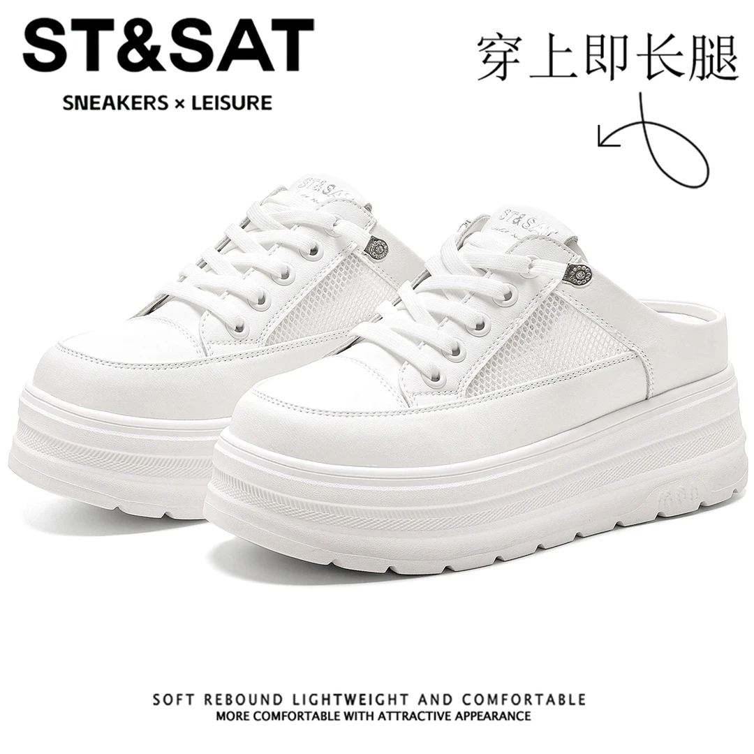 星期六网面透气包头拖鞋女款增高7CM厚底板鞋2025新款夏季小白鞋