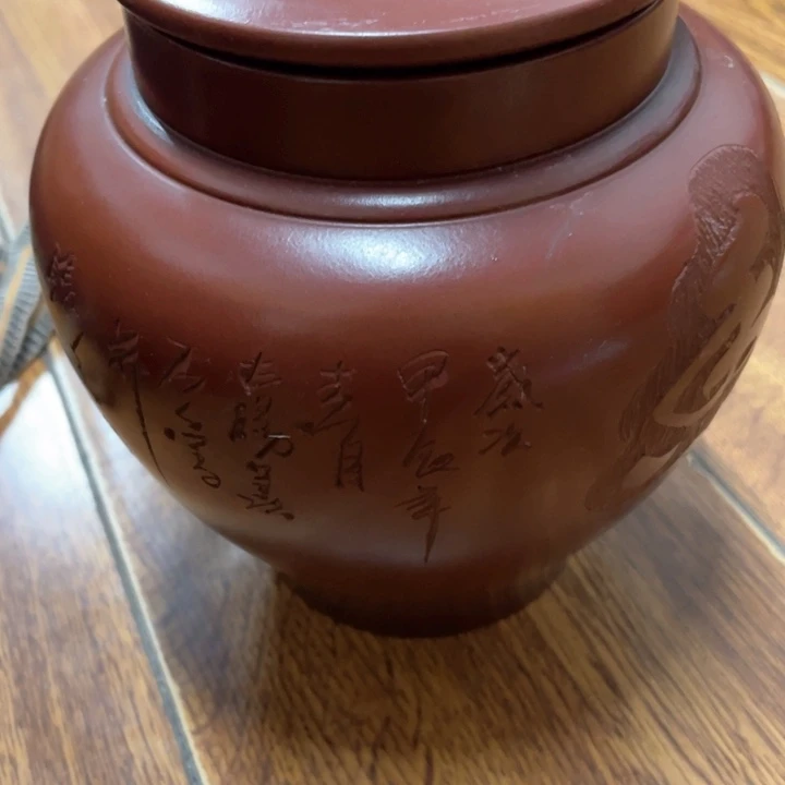 紫砂茶杯用****2笃行不怠行稳致远