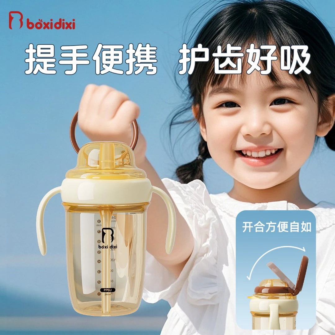 波西迪西手提翻盖吸管杯1-2-3岁以上奶瓶牛奶杯PPSU儿童直饮水杯