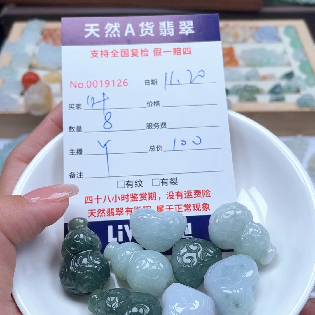 颈饰未镶嵌翡翠叶***?