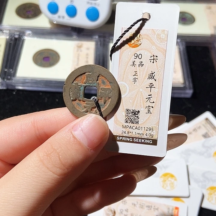 铜觅泉评级古钱币一枚 轩轩