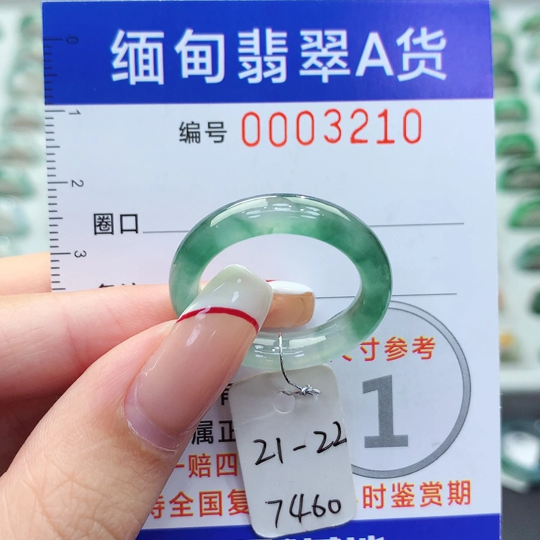未镶嵌戒指翡翠21.22号