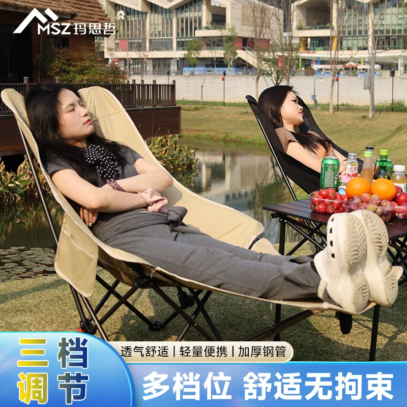 玛思哲户外折叠椅夏日透气月亮椅带脚拖多档调节椅可坐可躺露营椅