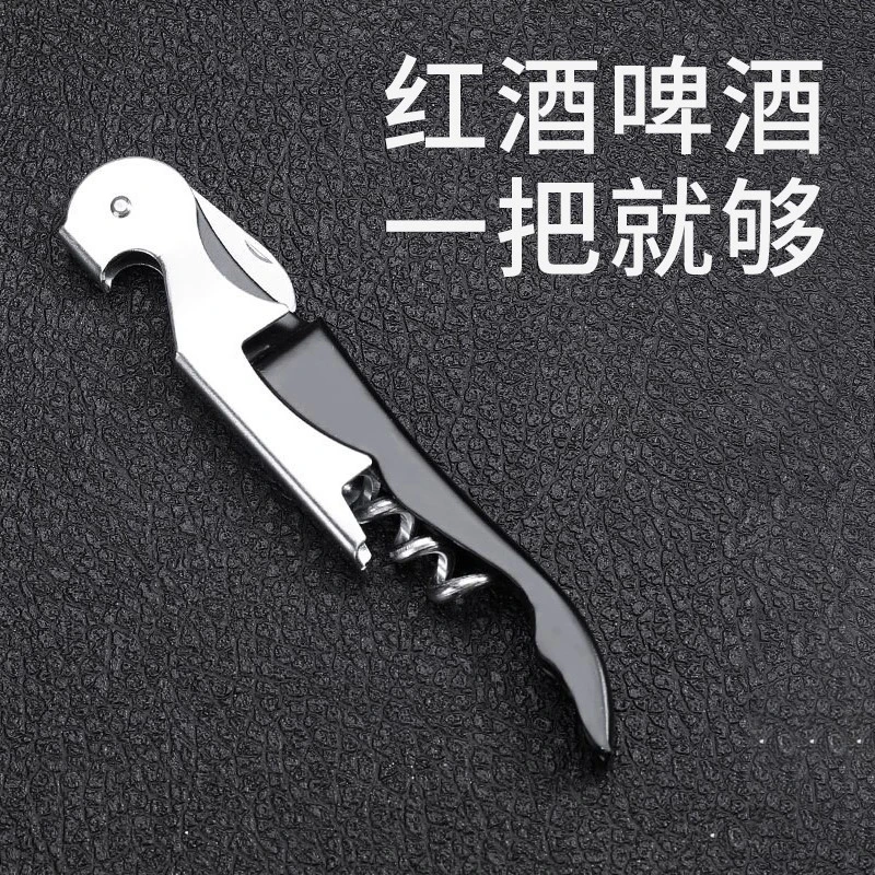 创意神器海马刀加强钻头开瓶器