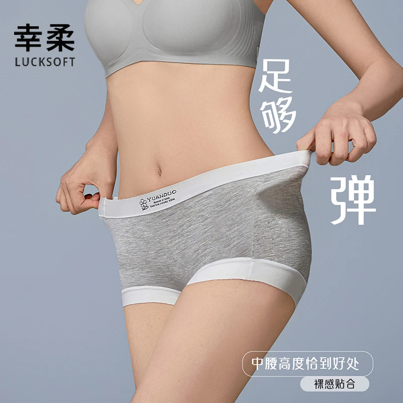 幸柔·山茶花香氛平角女士内裤60S光变底裆1059