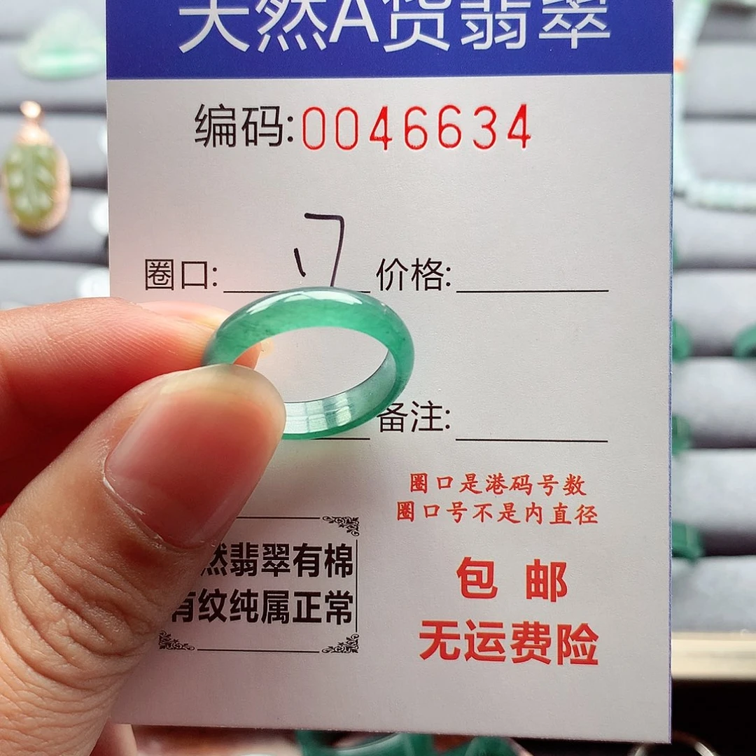 翡翠戒指未镶嵌天然