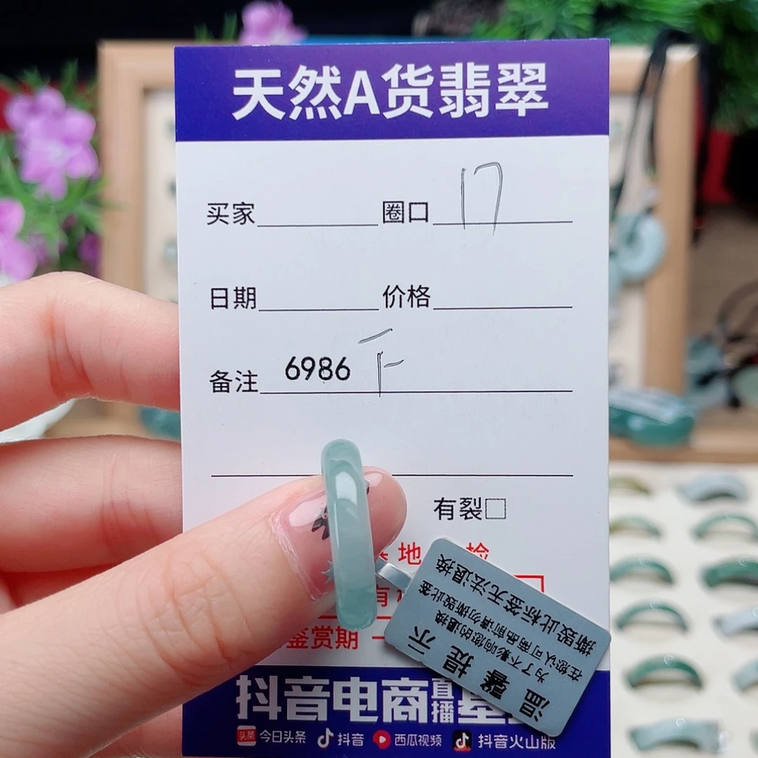 翡翠未镶嵌戒指F6986