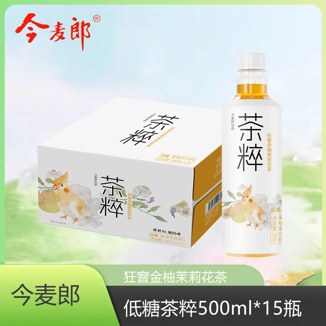 【整箱装】今麦郎茶粹添加nfc果汁金柚茉莉花茶500ml*15瓶整箱饮料
