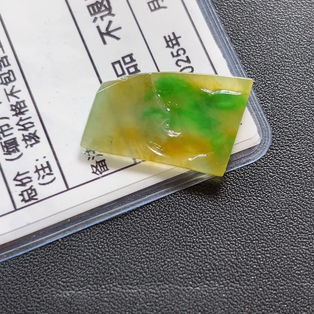 未镶嵌定制翡翠冰种三彩黄加绿随形