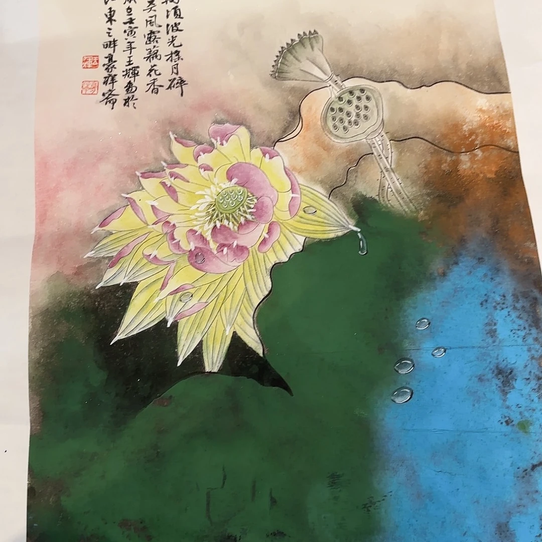 横款精品书画精品奖获得