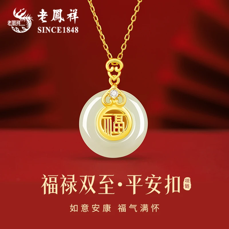 老凤祥【顺丰包邮】和田玉平安扣项链女款吊坠生日新年礼物送妈妈