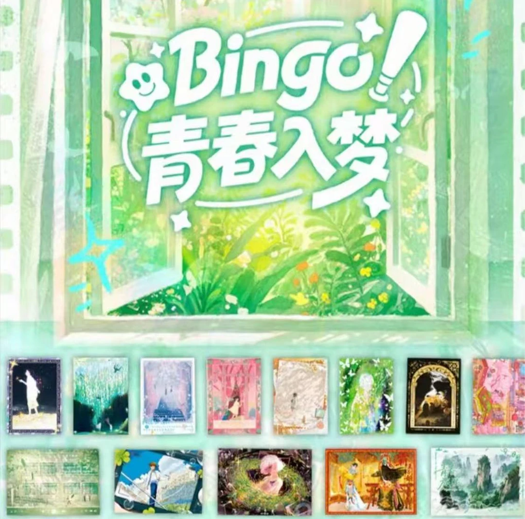 【宠粉浮浮】趣引力Bingo! 青春入梦艺术家系列收藏卡卡牌盲盒