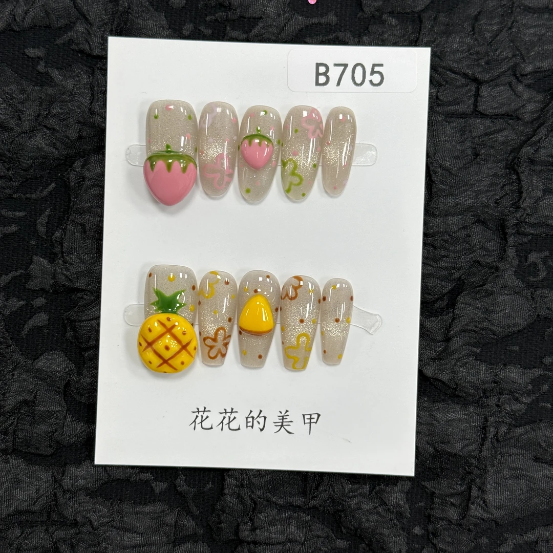 【B705】花花自制~春夏新款高级感高颜值不撞款小众纯手工穿戴甲