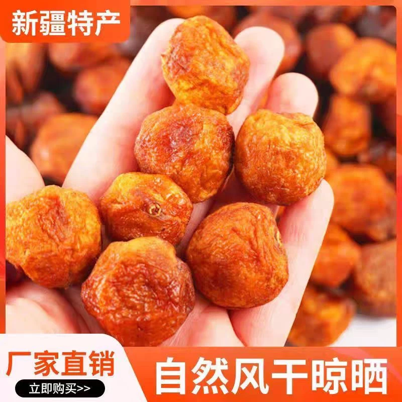【新疆直发】新疆阿克苏小红杏干正宗杏肉果脯软暖香甜休闲零食