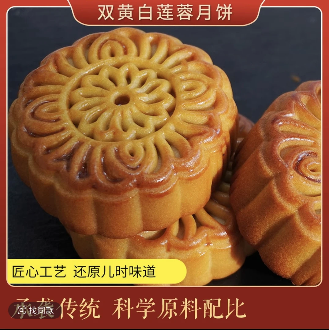 正宗广式双蛋黄白莲蓉月饼到手12个传统中秋糕点