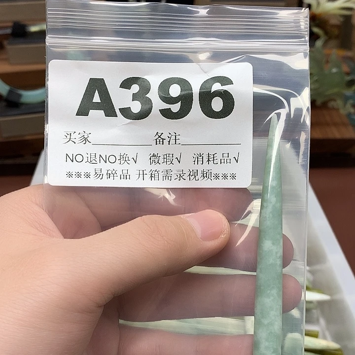 蛇纹石玉发饰合金沫*