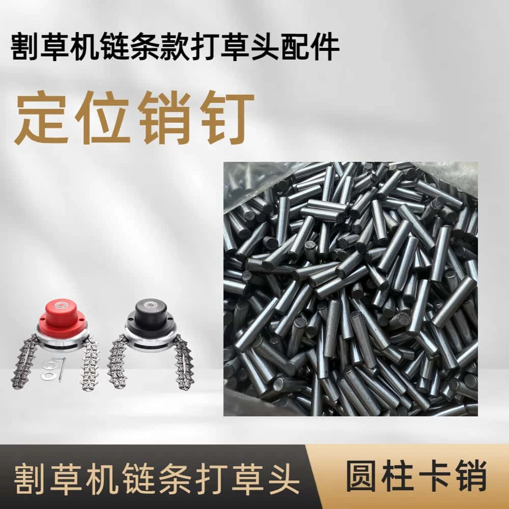 割草机割草机专用链条打草头上用的B3链条带销钉割灌机打草机配件