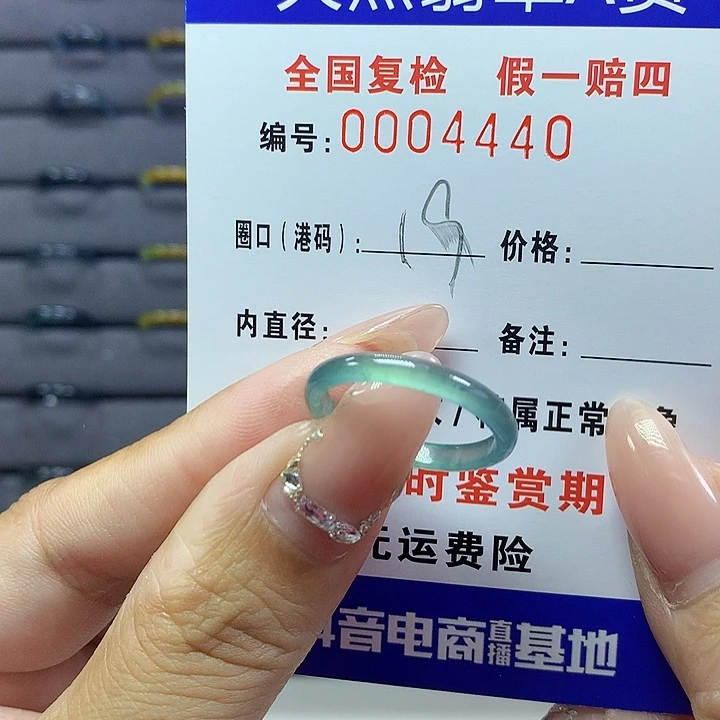 翡翠戒圈未镶嵌    4440