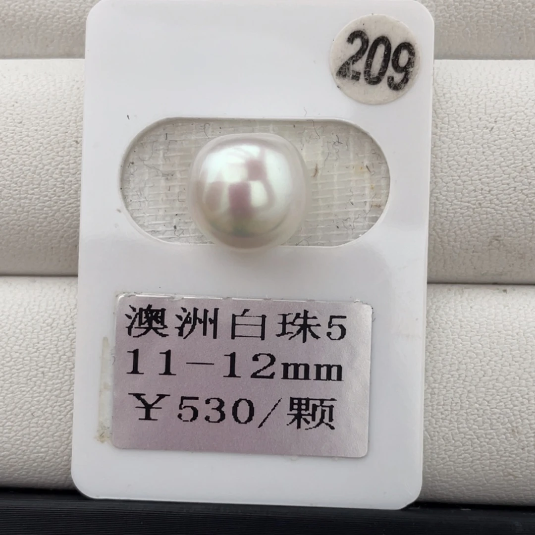 定制海水珍珠未镶嵌裸珠澳白11-12