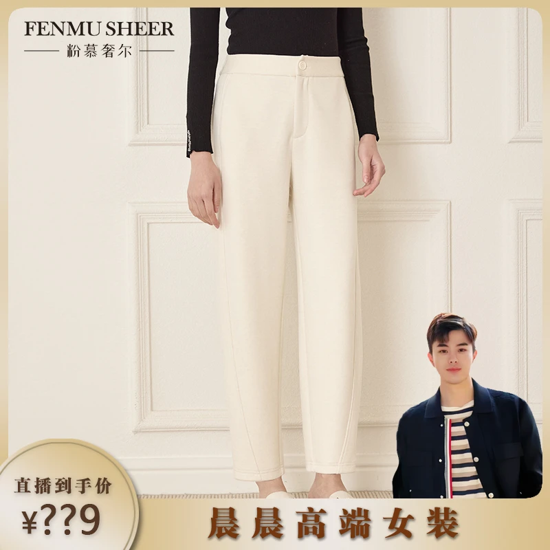 【晨粉专享价】粉慕奢尔『万搭萝卜裤』绵羊毛醋酸保暖休闲长裤-T2035