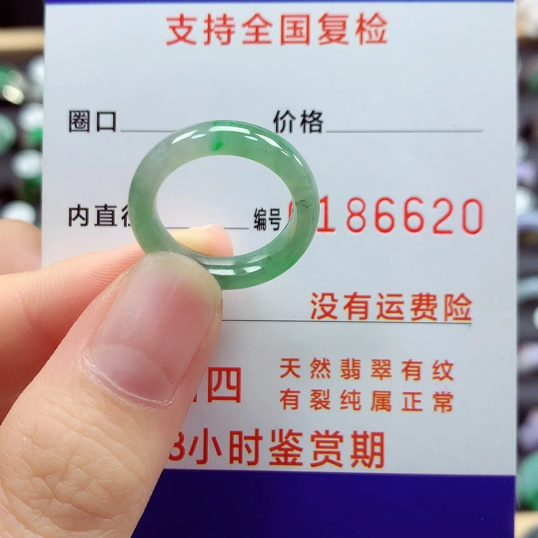 翡翠戒指未镶嵌9/10号