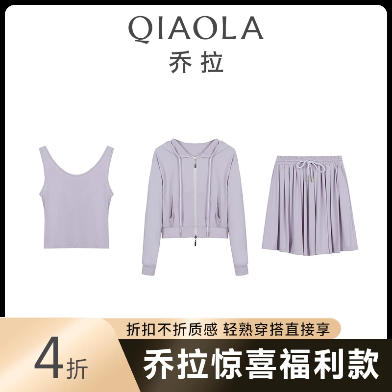 QIAOLA/乔拉【夏日出行】春夏季轻薄防晒弹力针织显瘦时尚套装预售