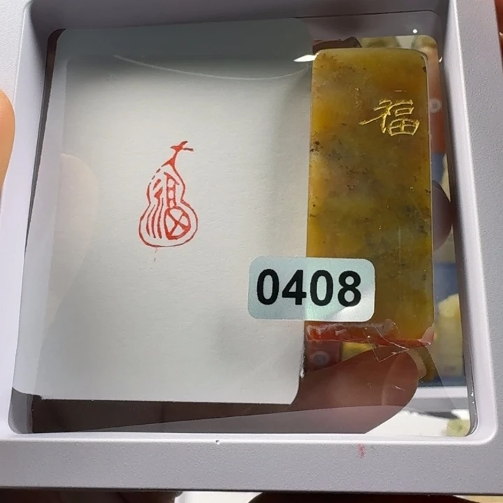 青田石印石福 葫芦形 1^2